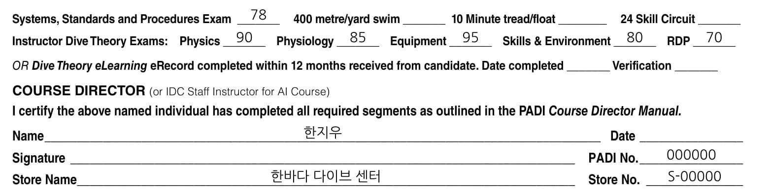 같은 양식 2쪽 아랫부분. 기준 및 절차 78, 물리학 90, 생리학 85, 장비 95, 기술 및 환경 80, RDP 70점과 코스디렉터 이름 한지우, 센터 이름 한바다 다이브 센터가 채워져 있습니다.